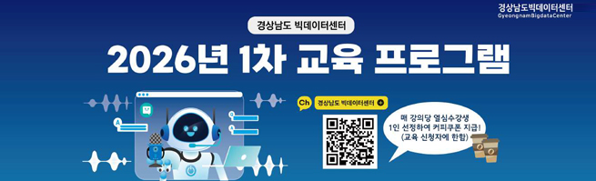 2026년 1차 교육프로그램