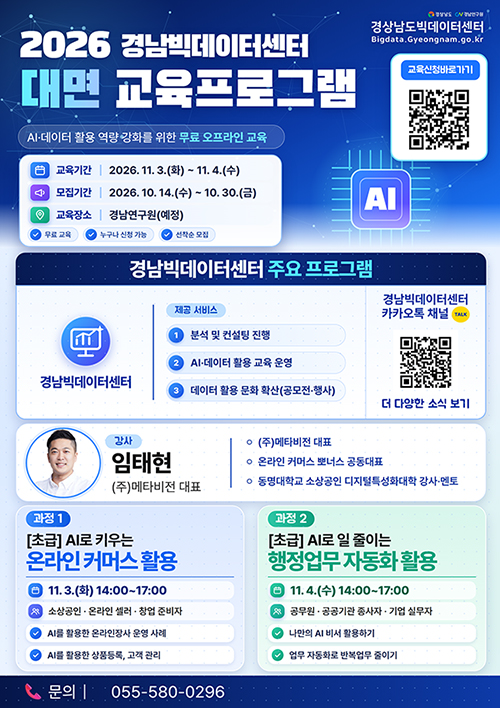 대면교육프로그램